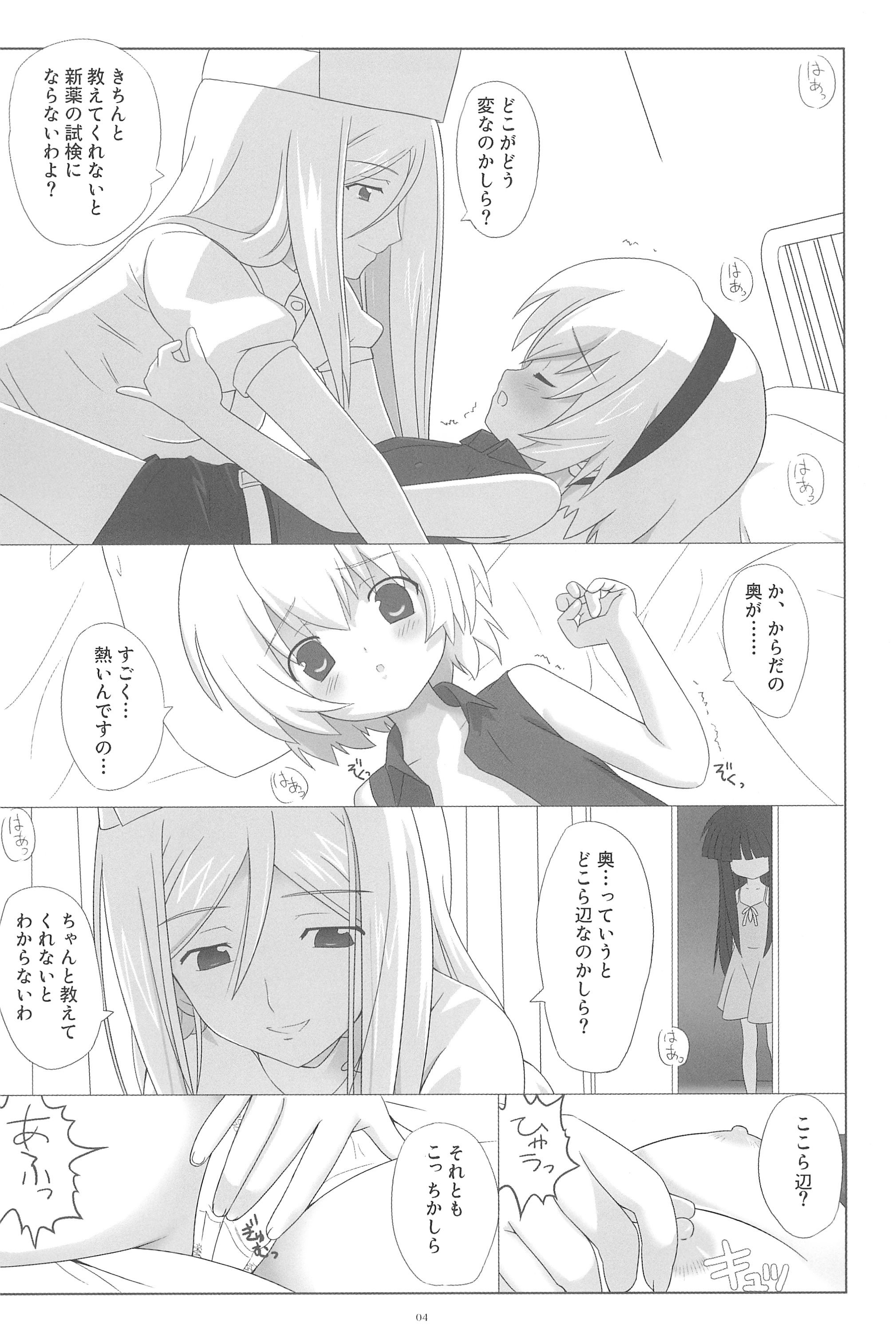 Saikyou! Hachimitsu Shoujo page 8 full
