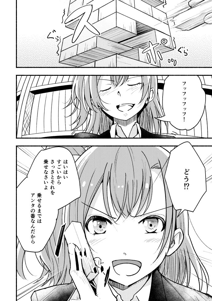 Inu no Kimochi, Neko no Kimochi. Ni page 2 full