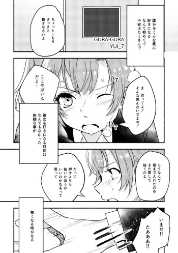 Inu no Kimochi, Neko no Kimochi. Ni cover