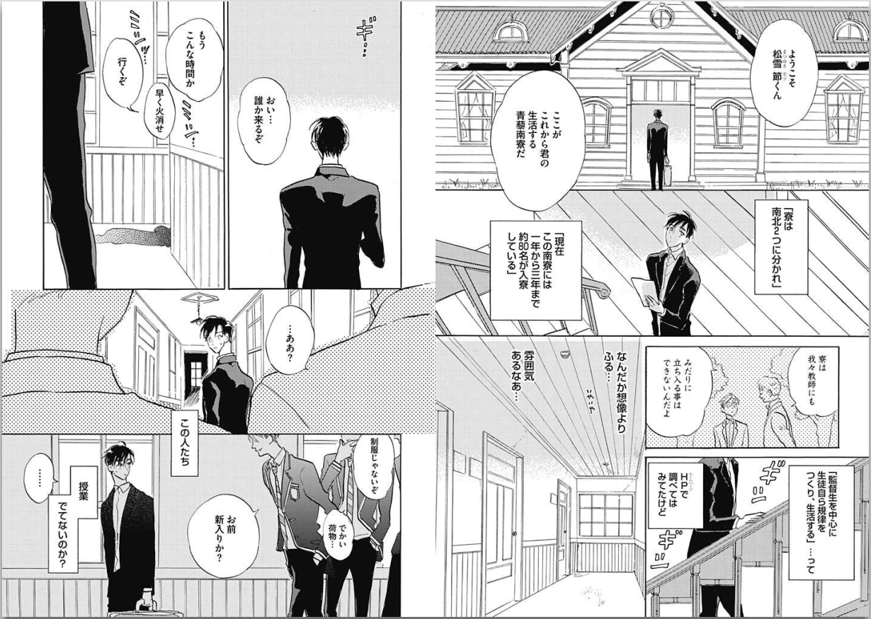 Seishun Shikkaku page 5 full