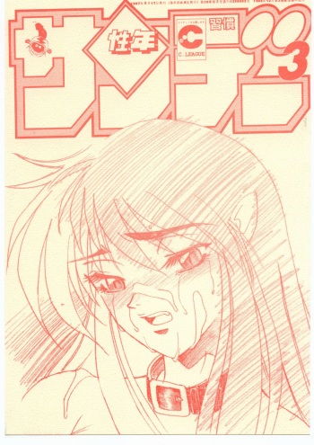 Shuukan Seinen Sunday 3 cover