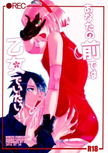 Anata no Maede wa Otome de Itai! cover