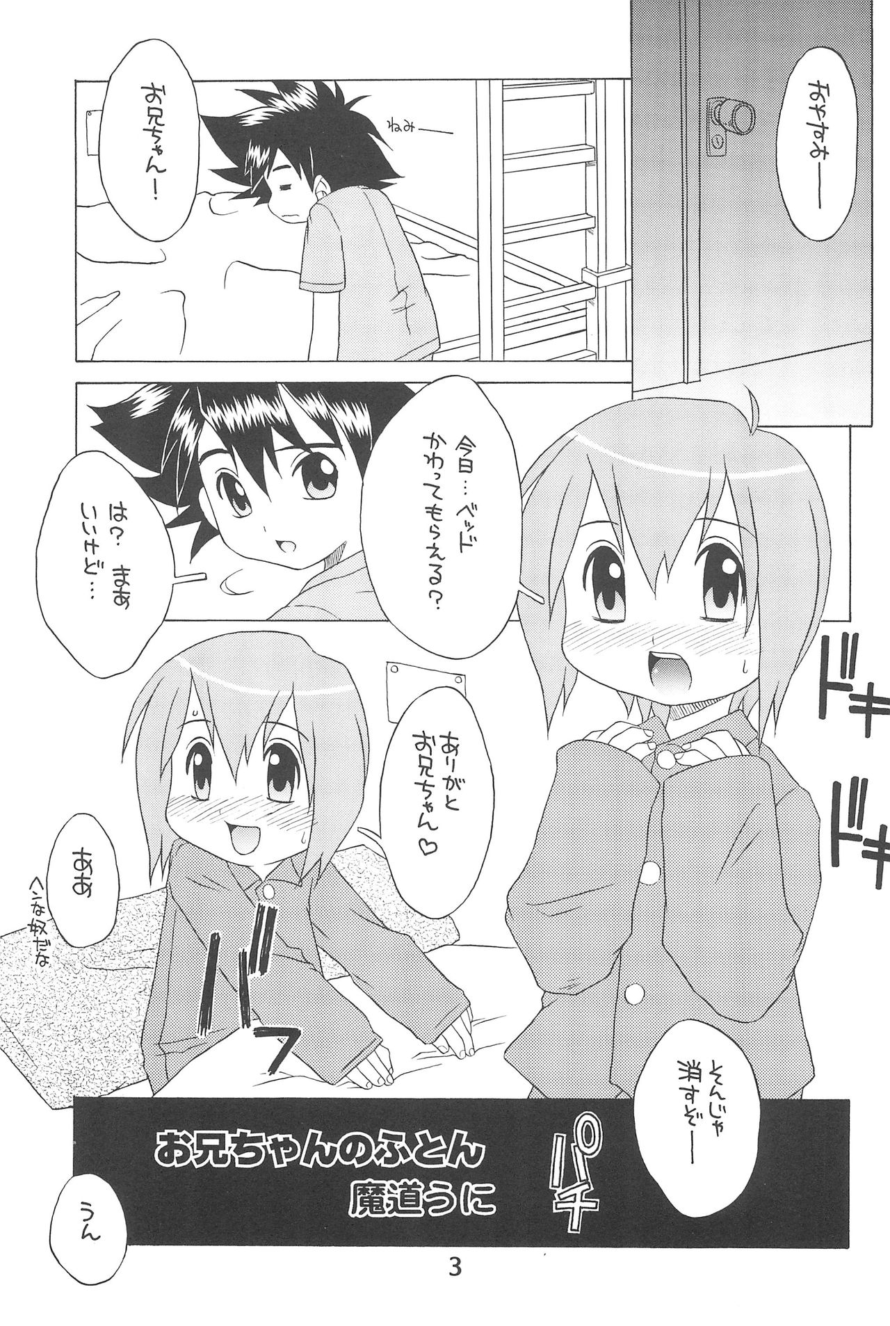 HUMAN TOUCH page 5 full