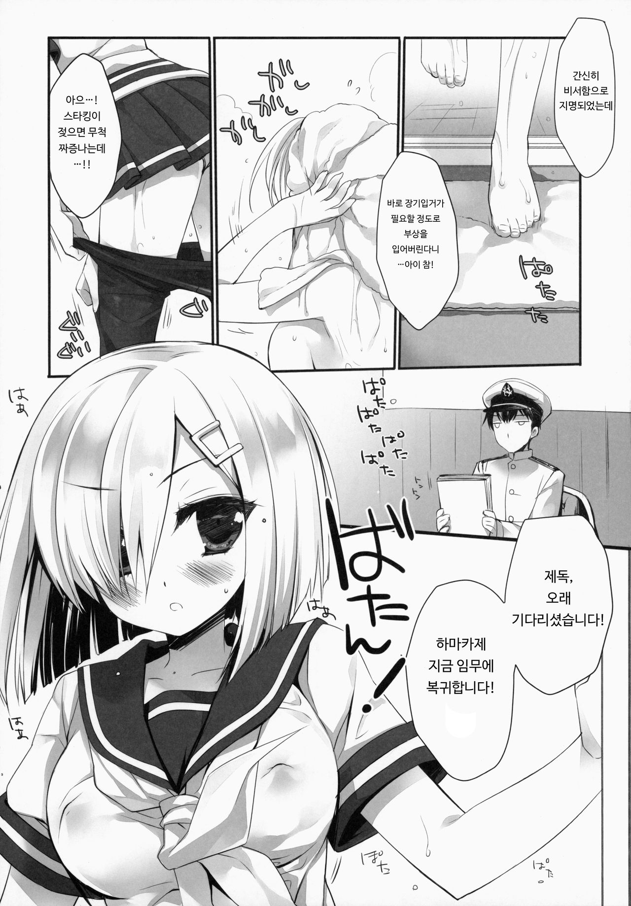 Brassiere o Shita Hou ga Ii Hou no Kuchikukan page 4 full