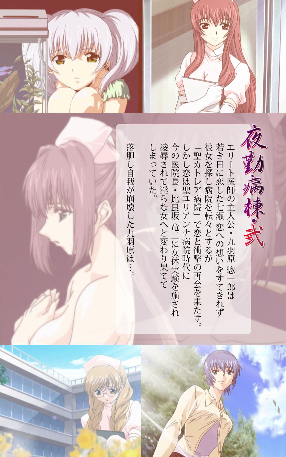 Yakin Byoutou・Ni ope:01 Complete Ban page 2 full