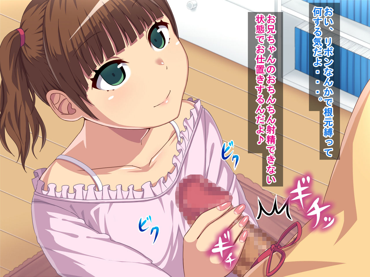 Imouto no Shitagi de Onanie Shiteru no ga Barete Shasei Kanri Sareru Onii-chan. page 3 full