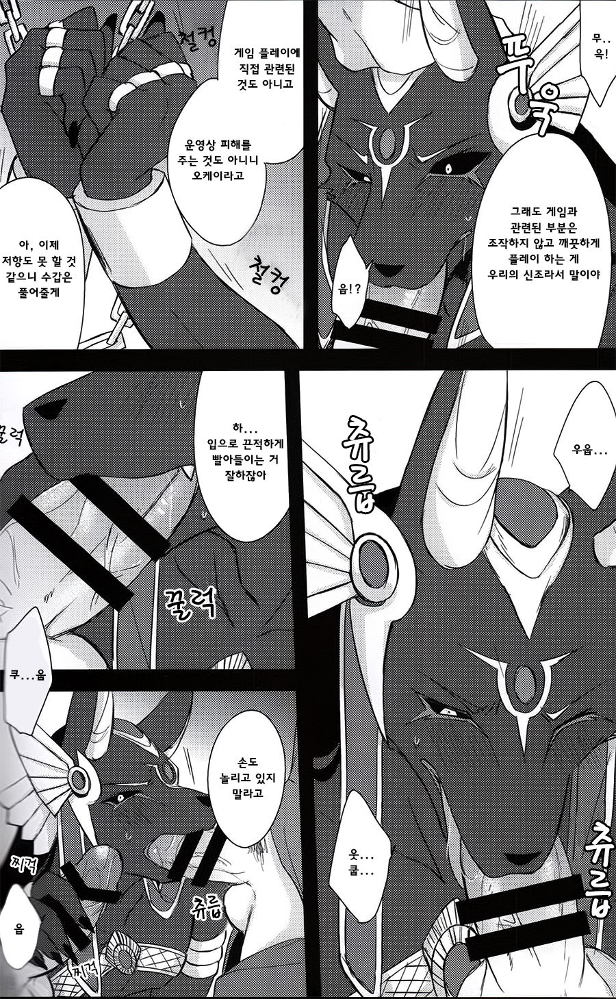 LS ga Hatsudou Shinai Dame Meiroushin Sama ni Oshioki 10 Combo Suru Tomo no Kai | 리더스킬을 못쓰는 어두운 지옥의 늑대 신에게 벌을 징고 10콤보를 달성하게 하는 모임 page 8 full