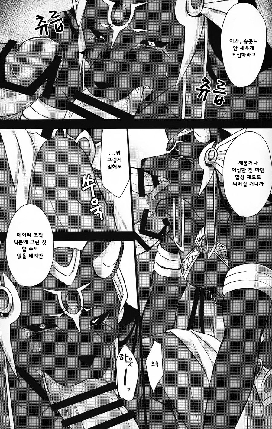 LS ga Hatsudou Shinai Dame Meiroushin Sama ni Oshioki 10 Combo Suru Tomo no Kai | 리더스킬을 못쓰는 어두운 지옥의 늑대 신에게 벌을 징고 10콤보를 달성하게 하는 모임 page 9 full