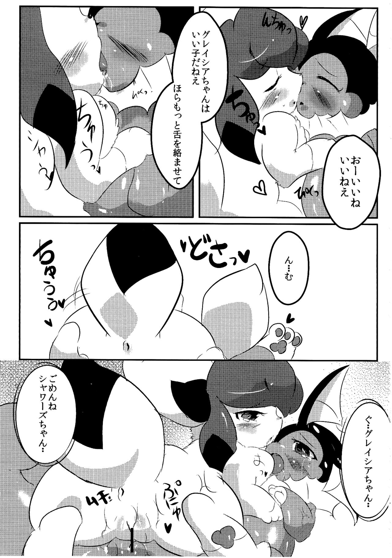 Showers Hon page 10 full