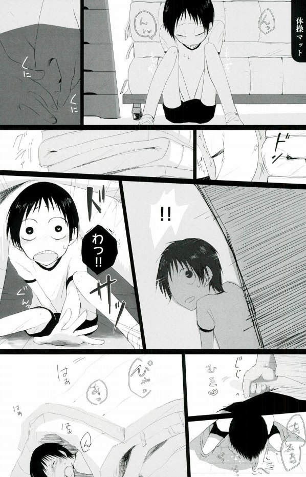 Midousuji Mandala page 7 full