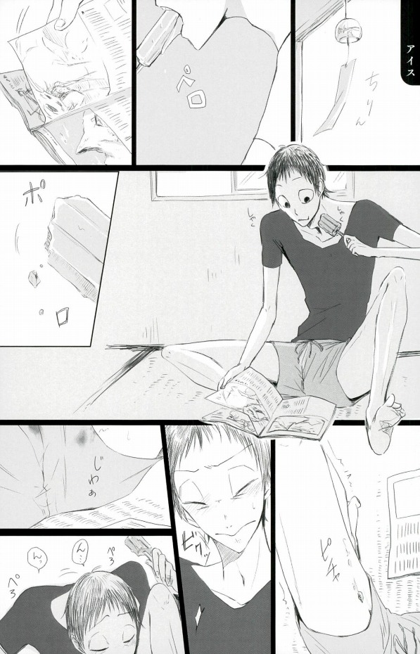 Midousuji Mandala page 9 full