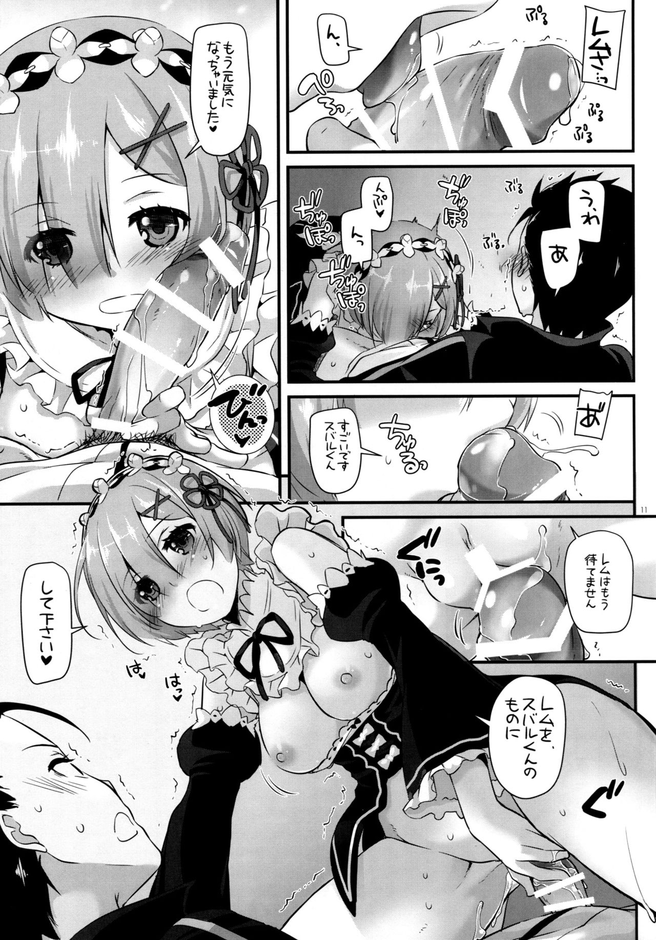 D.L. action 110 page 10 full