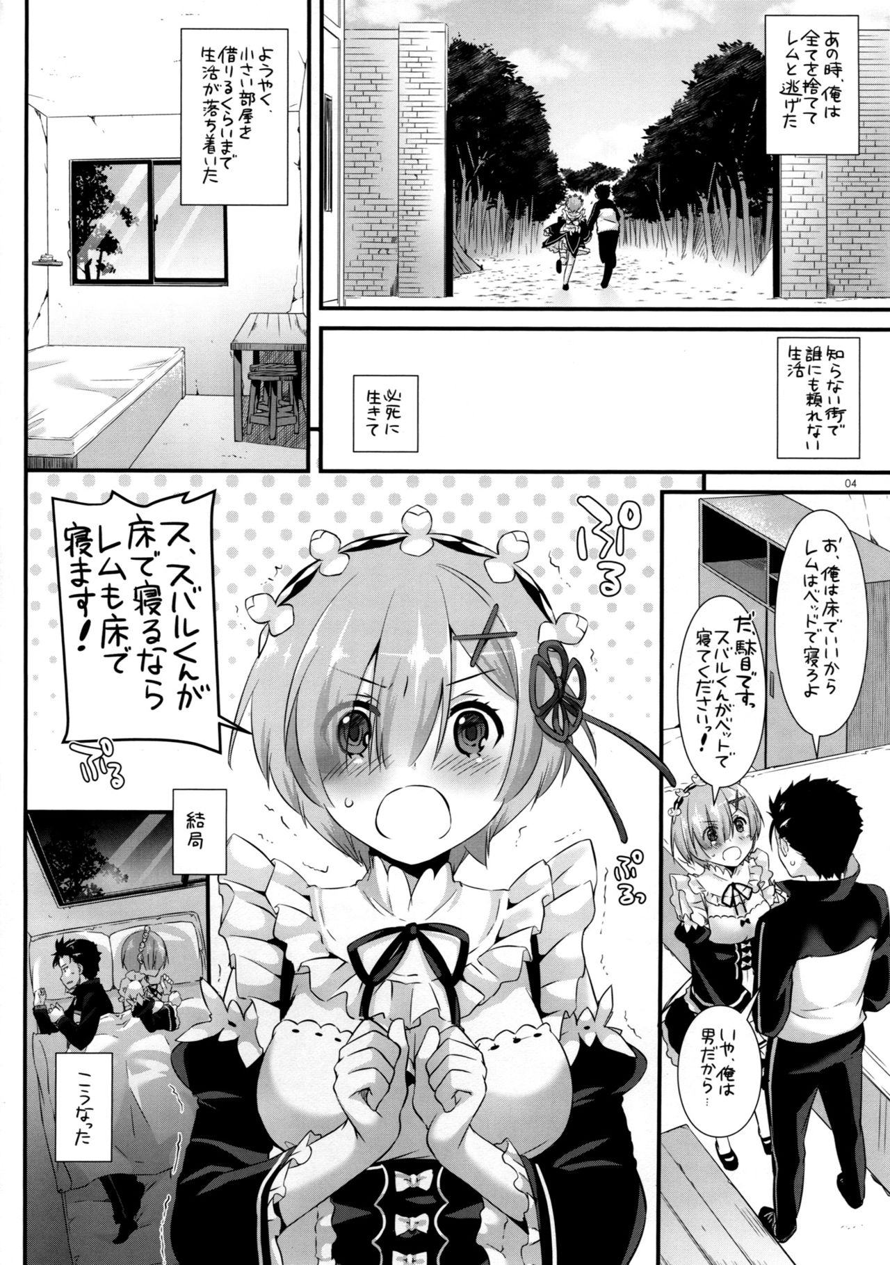 D.L. action 110 page 3 full