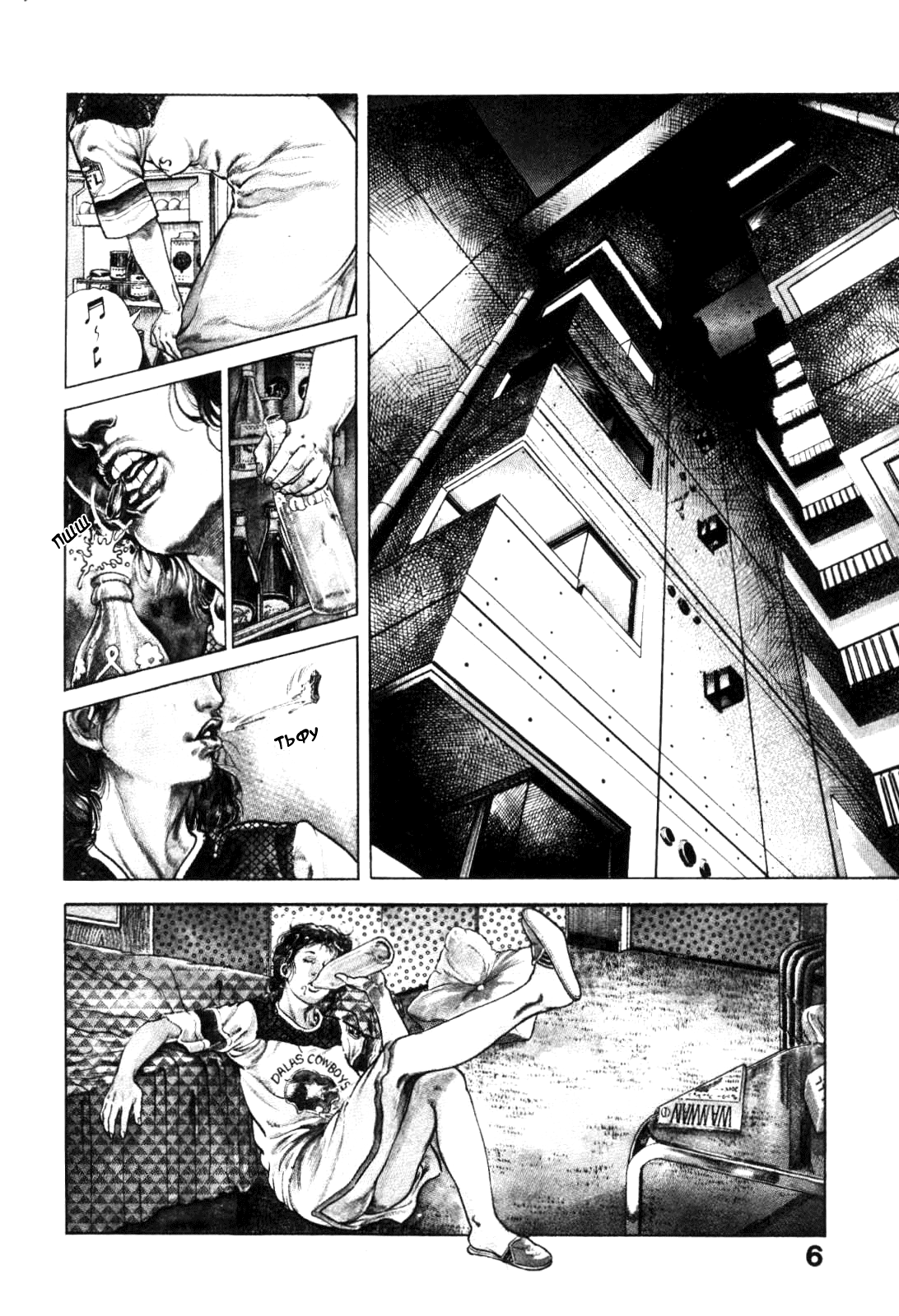 Urotsukidouji 1 page 6 full