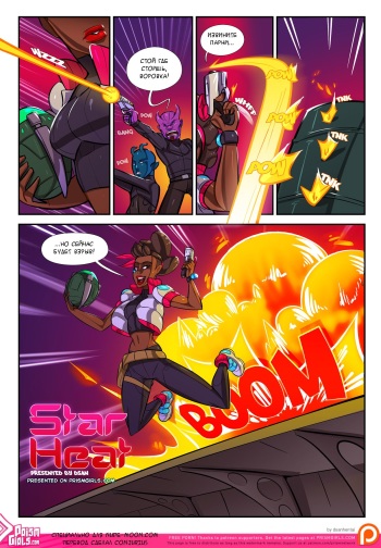 Star Heat cover