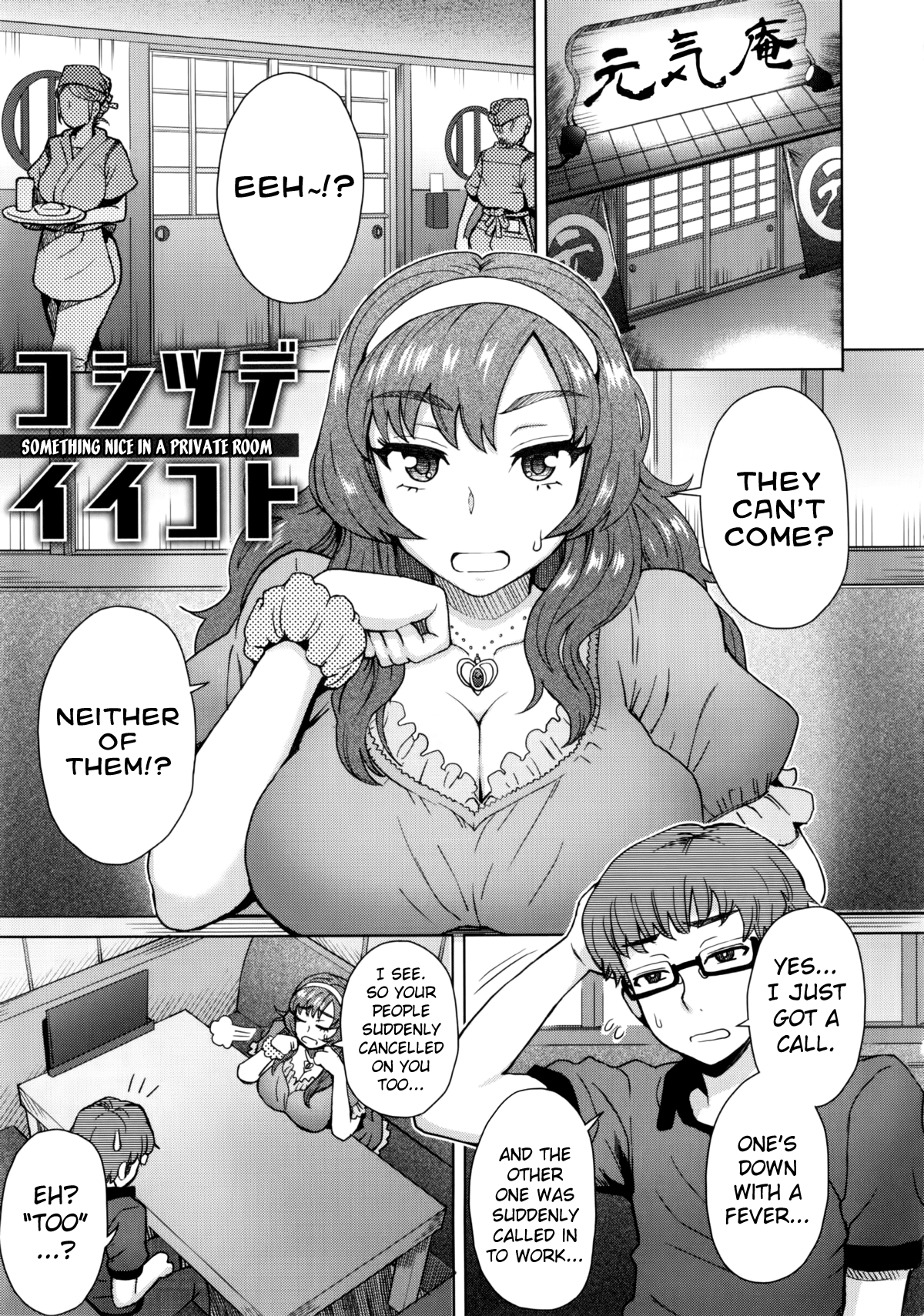 Koshitsu de Ii Koto | Something Nice in a Private Room page 1 full