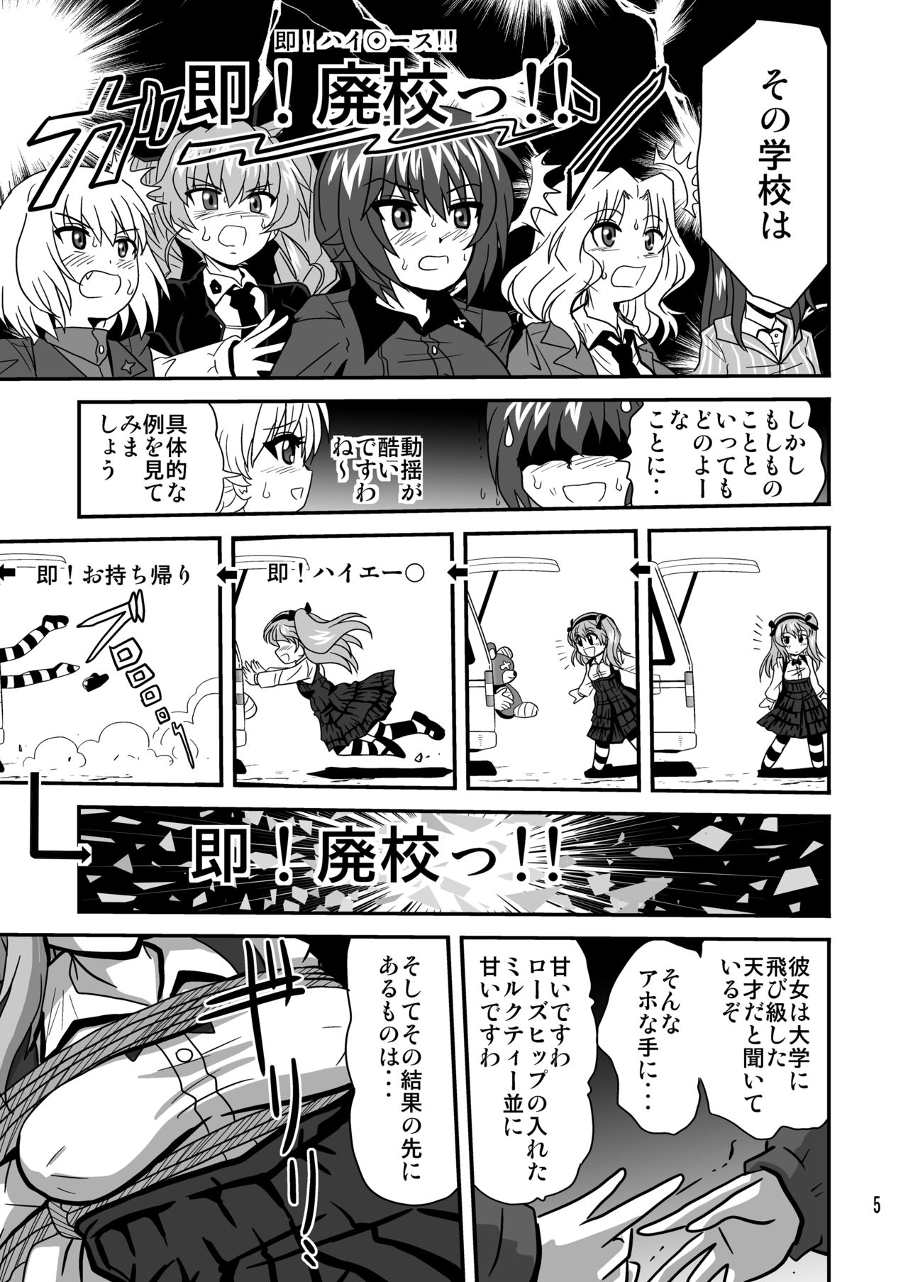 G Panzer 12 page 5 full