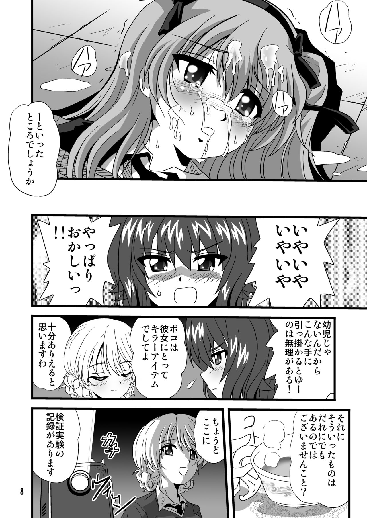 G Panzer 12 page 8 full