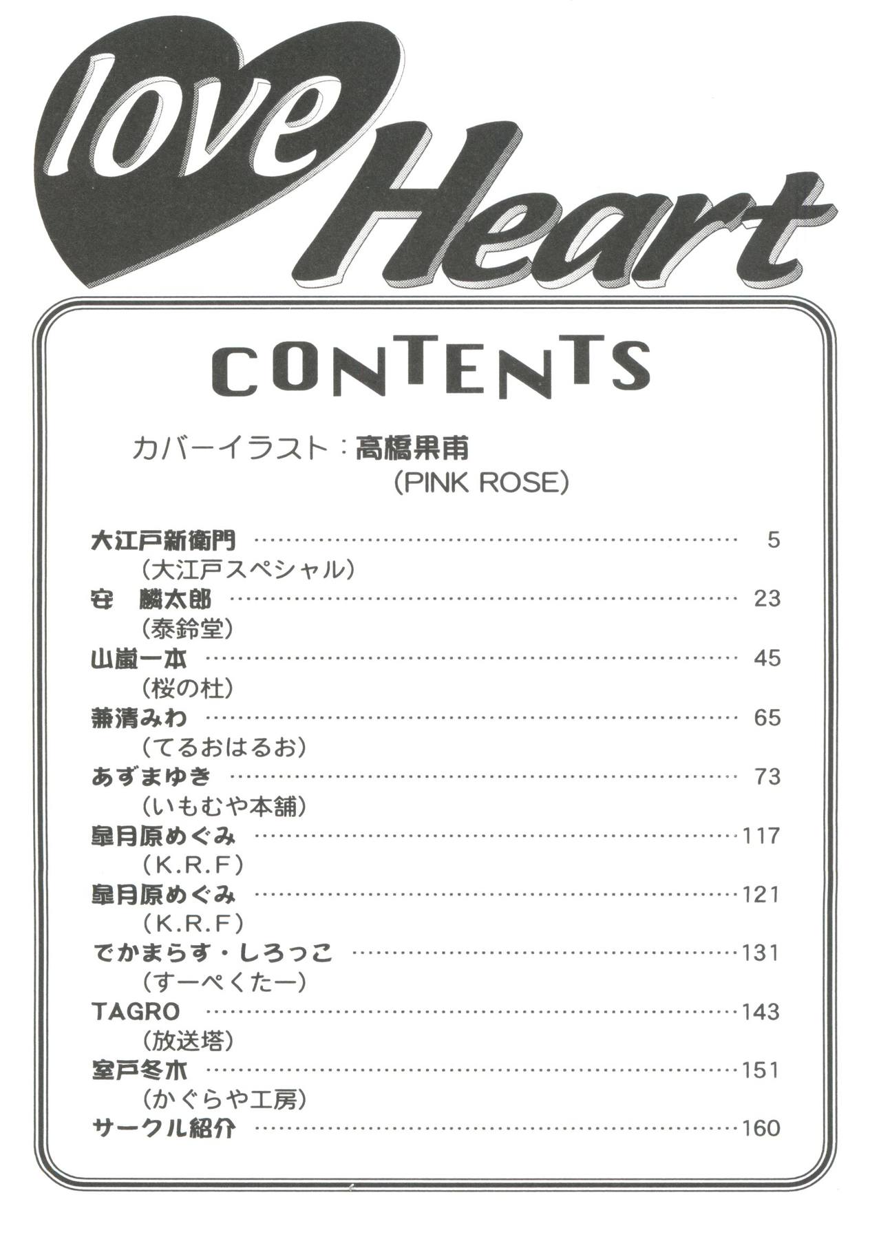 Love Heart 6 page 4 full