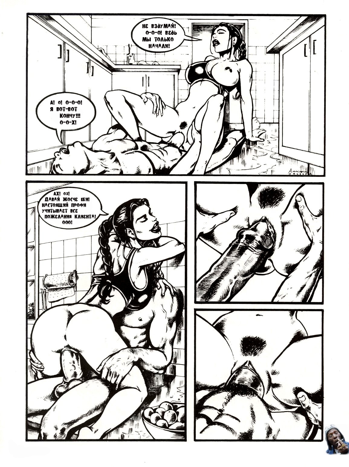 The Plumber Can Fix All, All, All | Сантехник ремонтирует всё, всё, всё... page 6 full