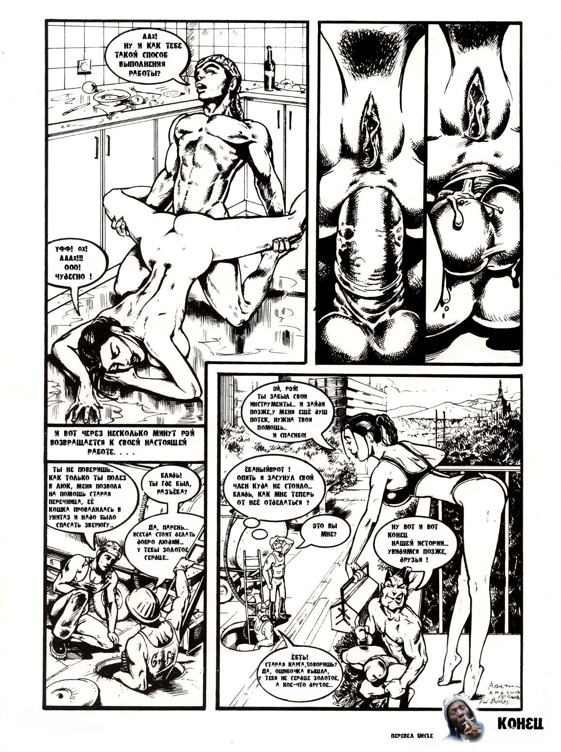The Plumber Can Fix All, All, All | Сантехник ремонтирует всё, всё, всё... page 8 full