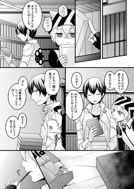 Monster Rock page 3 full