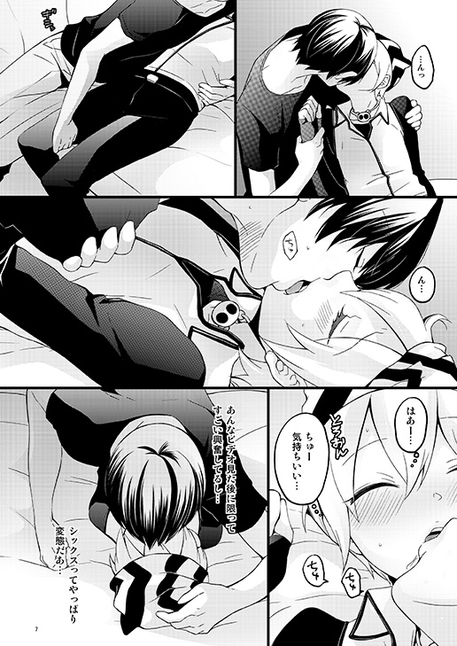 Monster Rock page 6 full