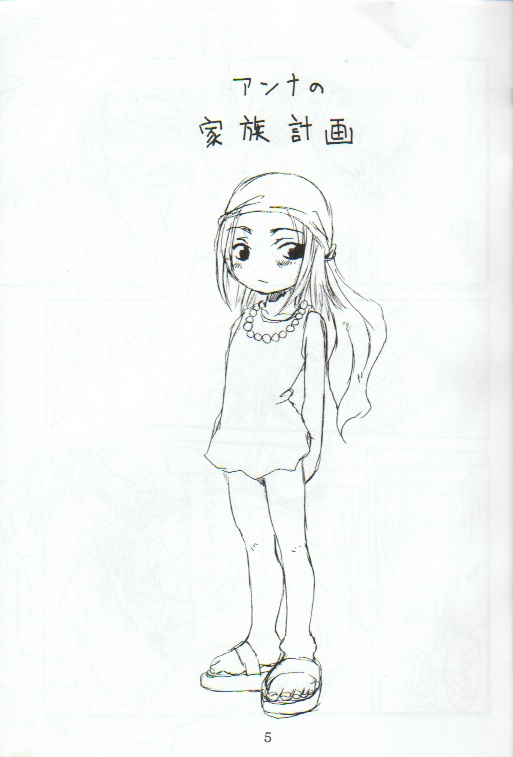 Shaman King page 4 full