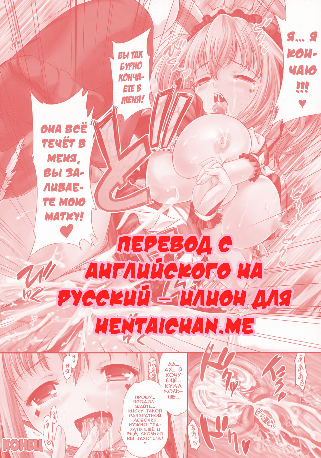 Kame to Usagi | Черепаха и заяц page 5 full