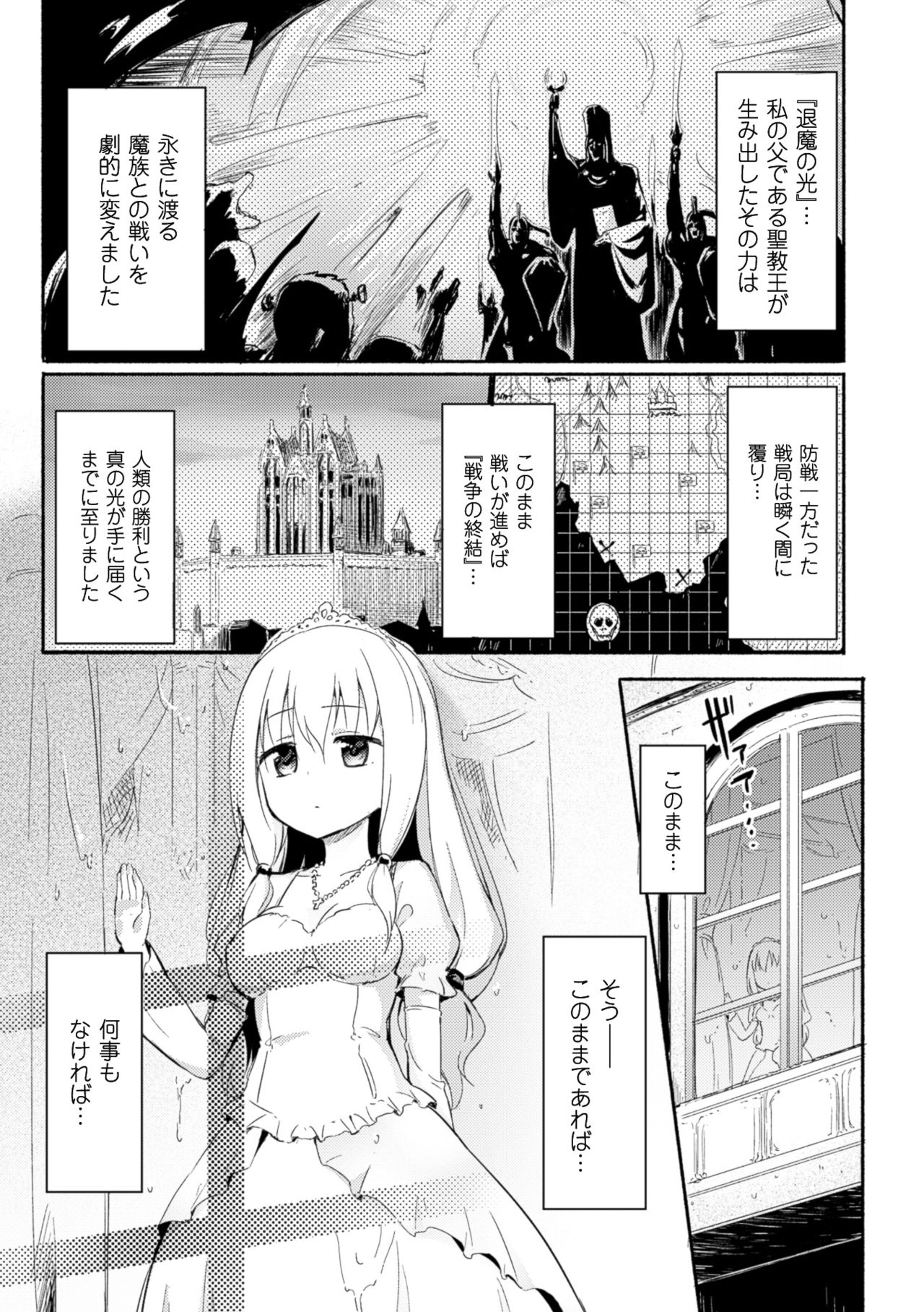 Draculina Carmilla Ch. 1 page 3 full