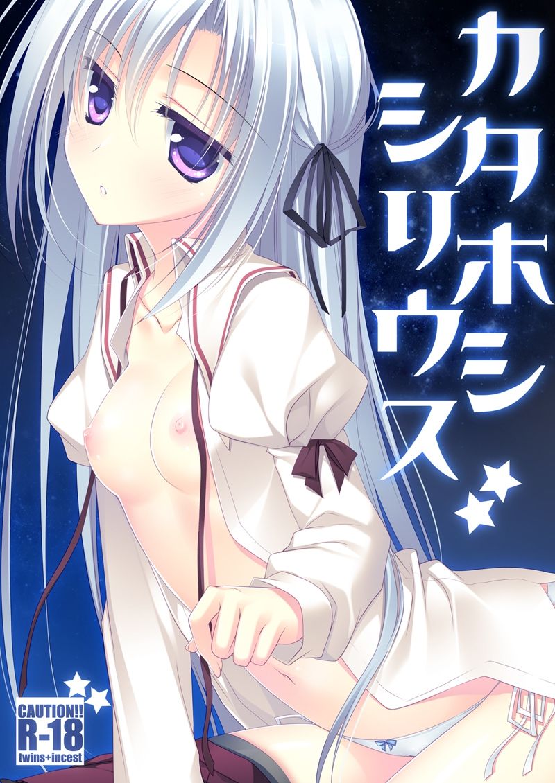 Kata Hoshi Sirius page 1 full