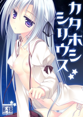 Kata Hoshi Sirius cover