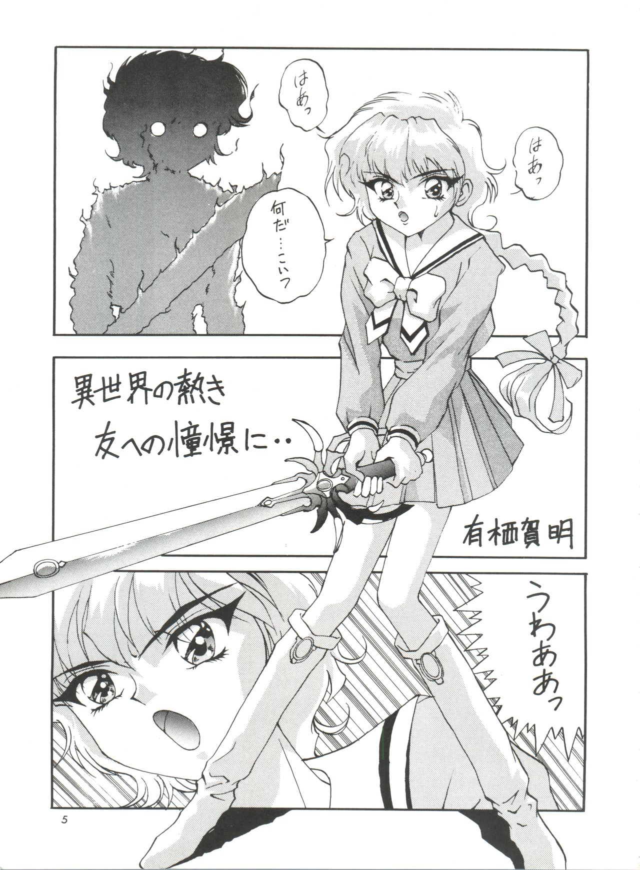 Cherry Pie 3 page 4 full