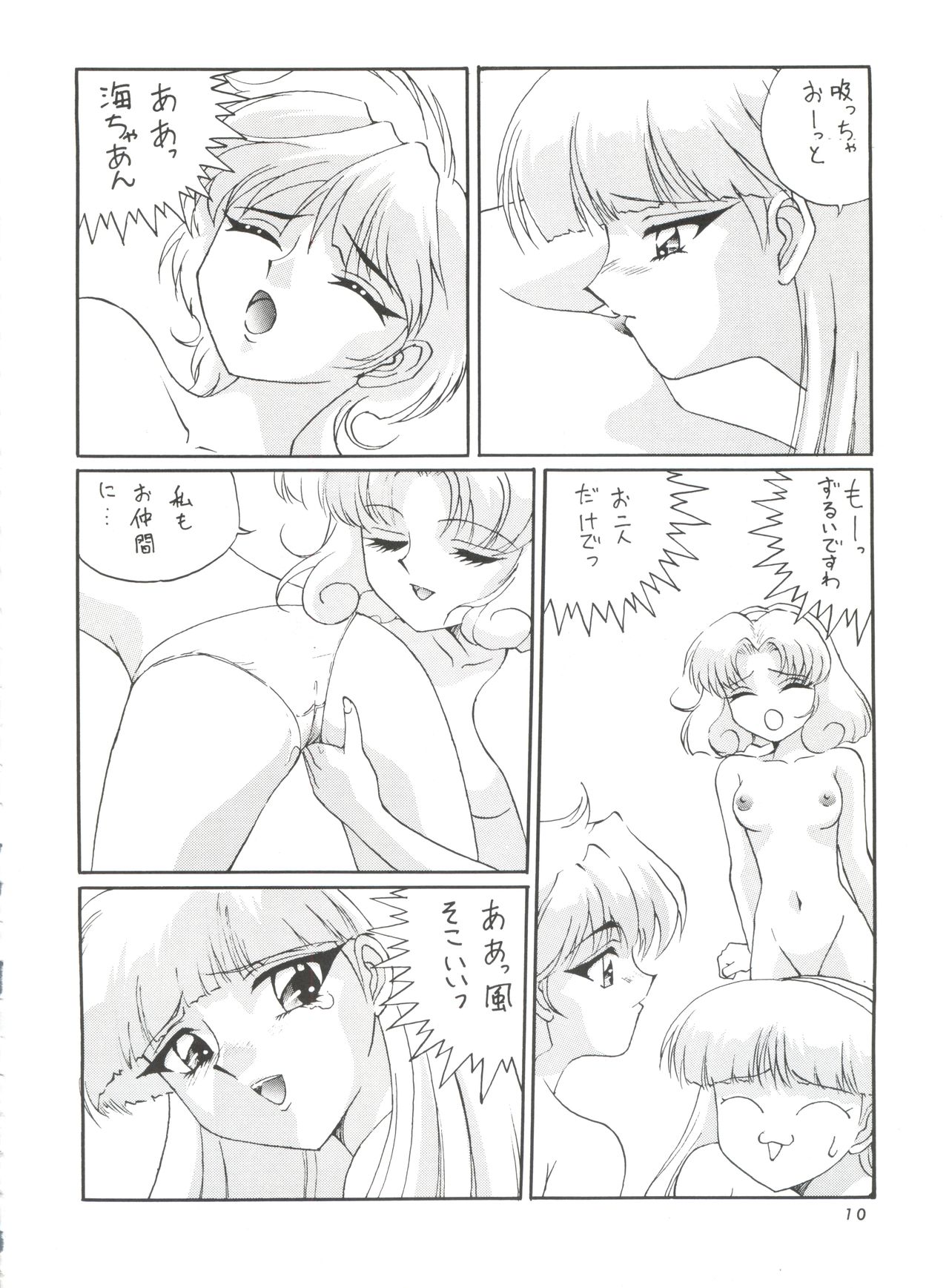Cherry Pie 3 page 9 full