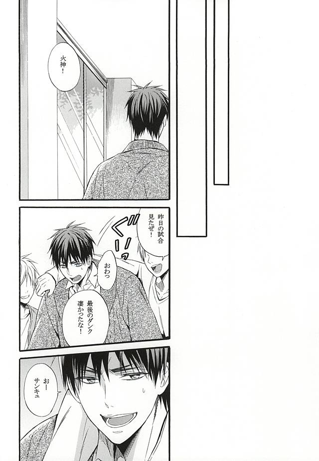Campanule no Yuuutsu page 3 full