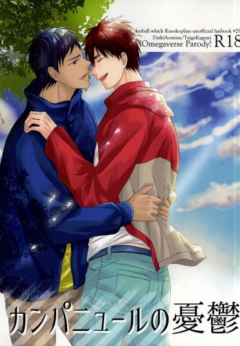 Campanule no Yuuutsu cover