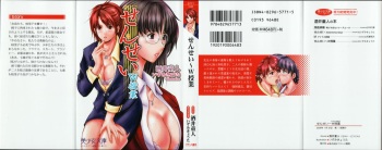 Sensei ~ W Jugyou cover