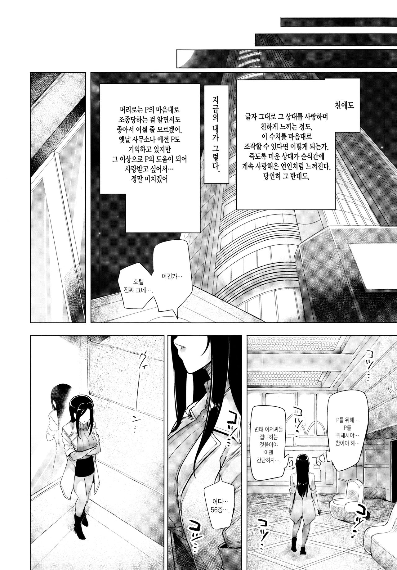 Shinai Max Mattanashi! 3 | 친애 맥스 무르기 없기! 3 page 6 full