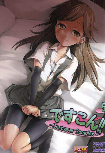 DesCon!! 5 - Destroyer Complex - cover