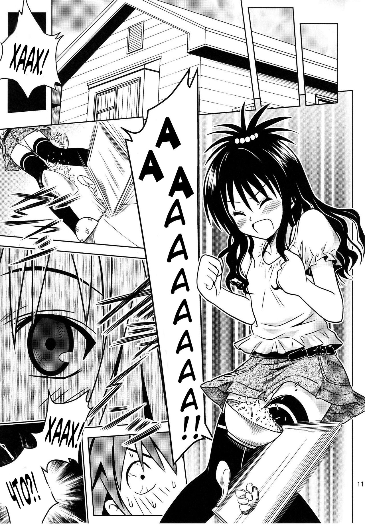 Anoko-tachi ga Taihen na Koto ni Nattemasu 3 page 9 full