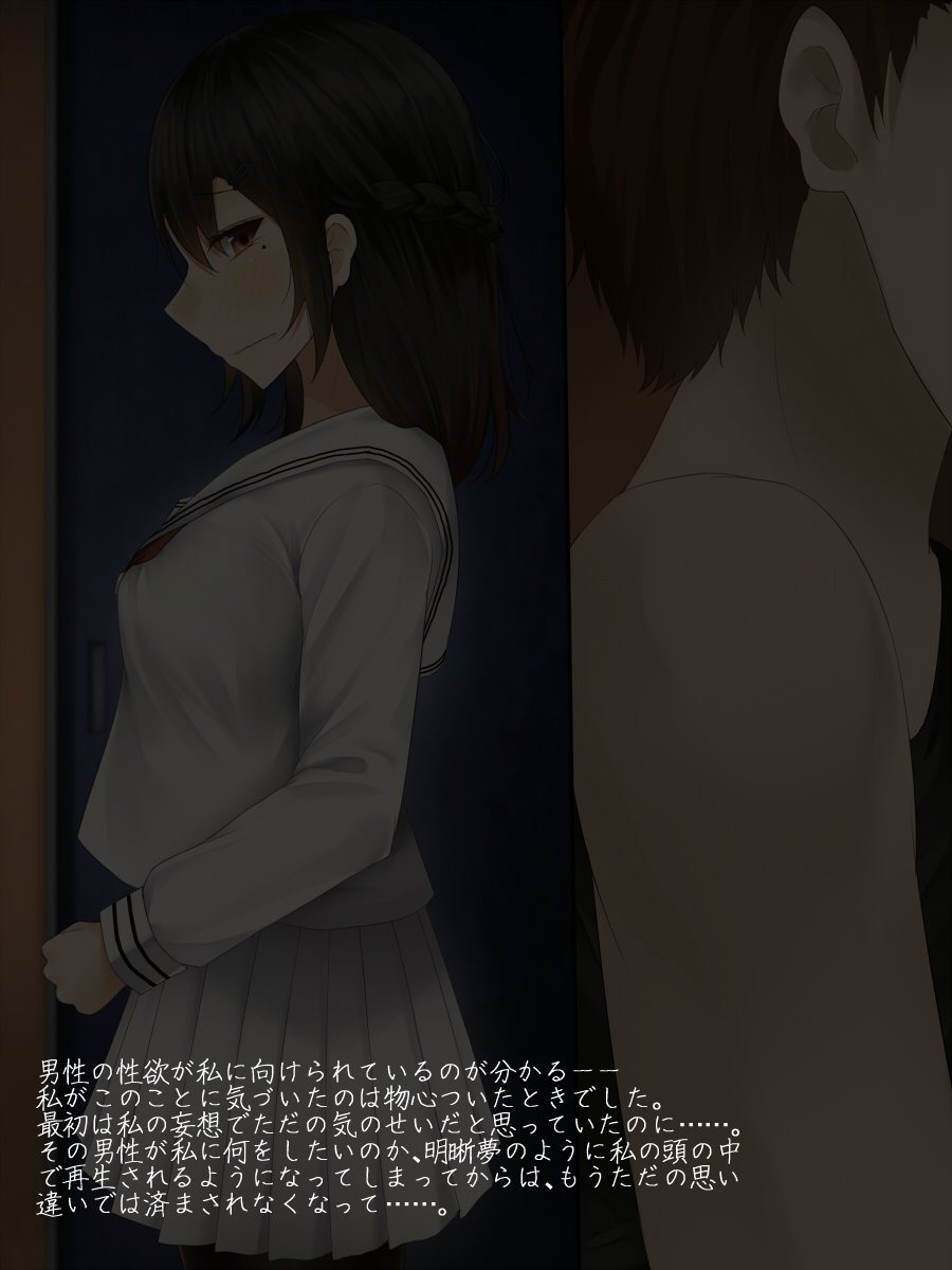 Kanojo wa Otoko no Yokubou o Jushin suru page 3 full
