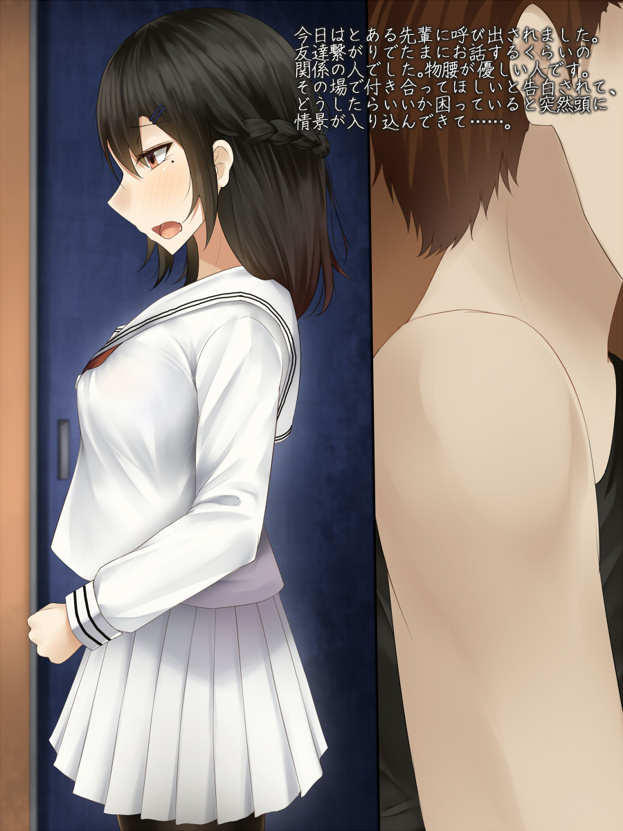 Kanojo wa Otoko no Yokubou o Jushin suru page 4 full