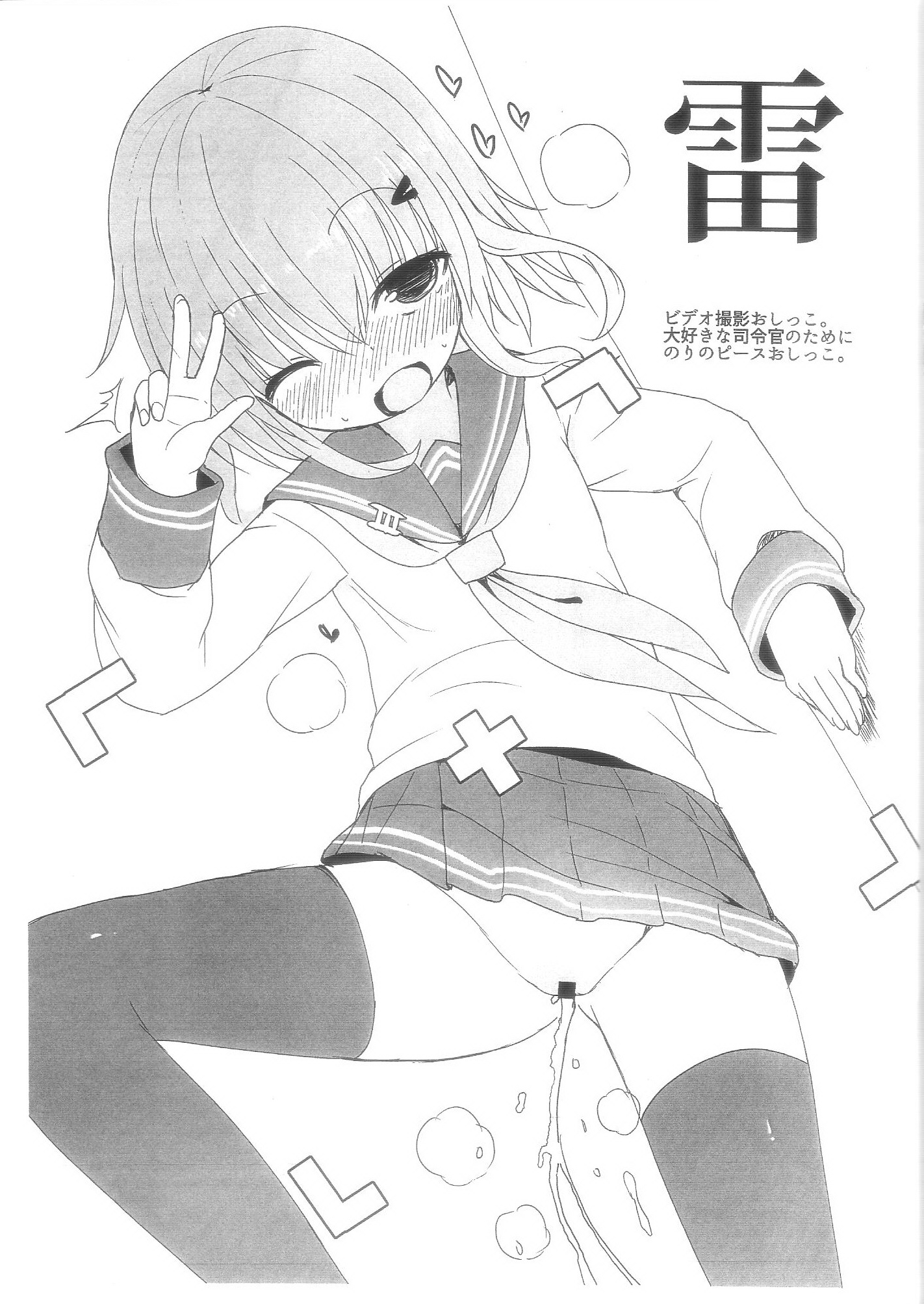 Dairoku Kuchikutai no Oshikko ga Nomitainda page 4 full