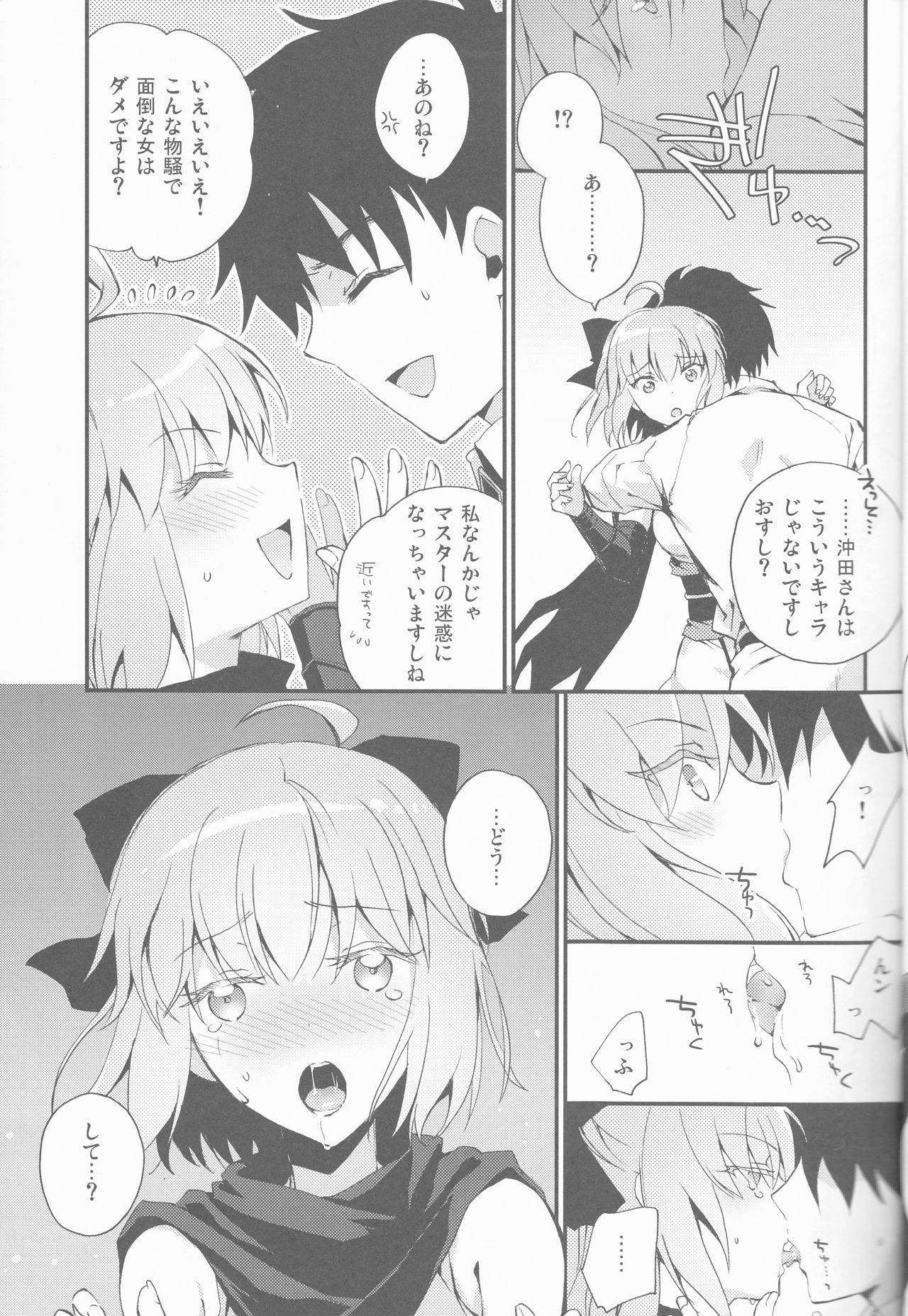 Kimi no Hitomi ni Sekai ga Utsuru page 9 full