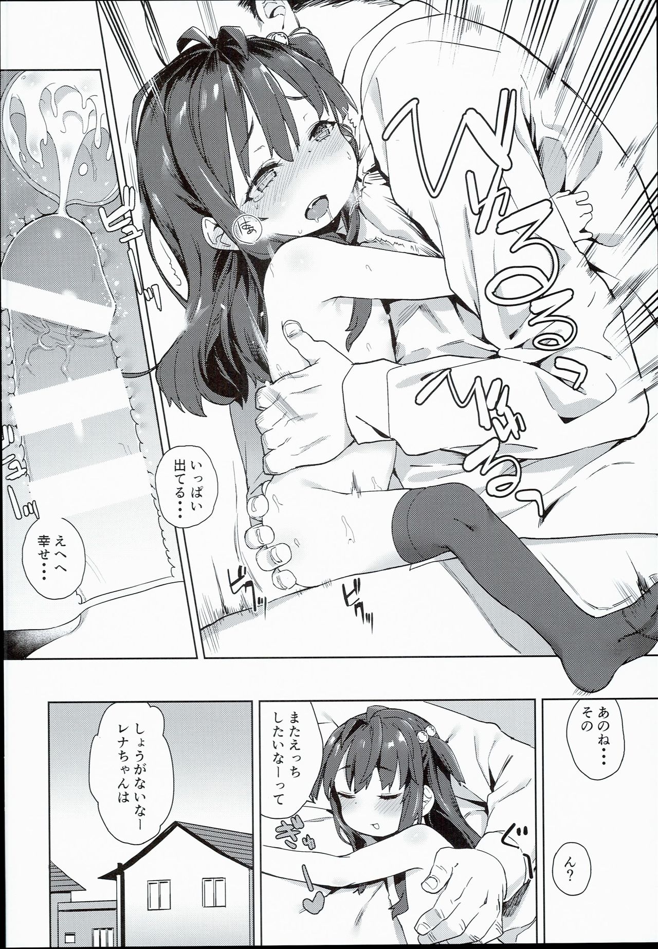 Ironna Ojisan to Yacchauko page 10 full