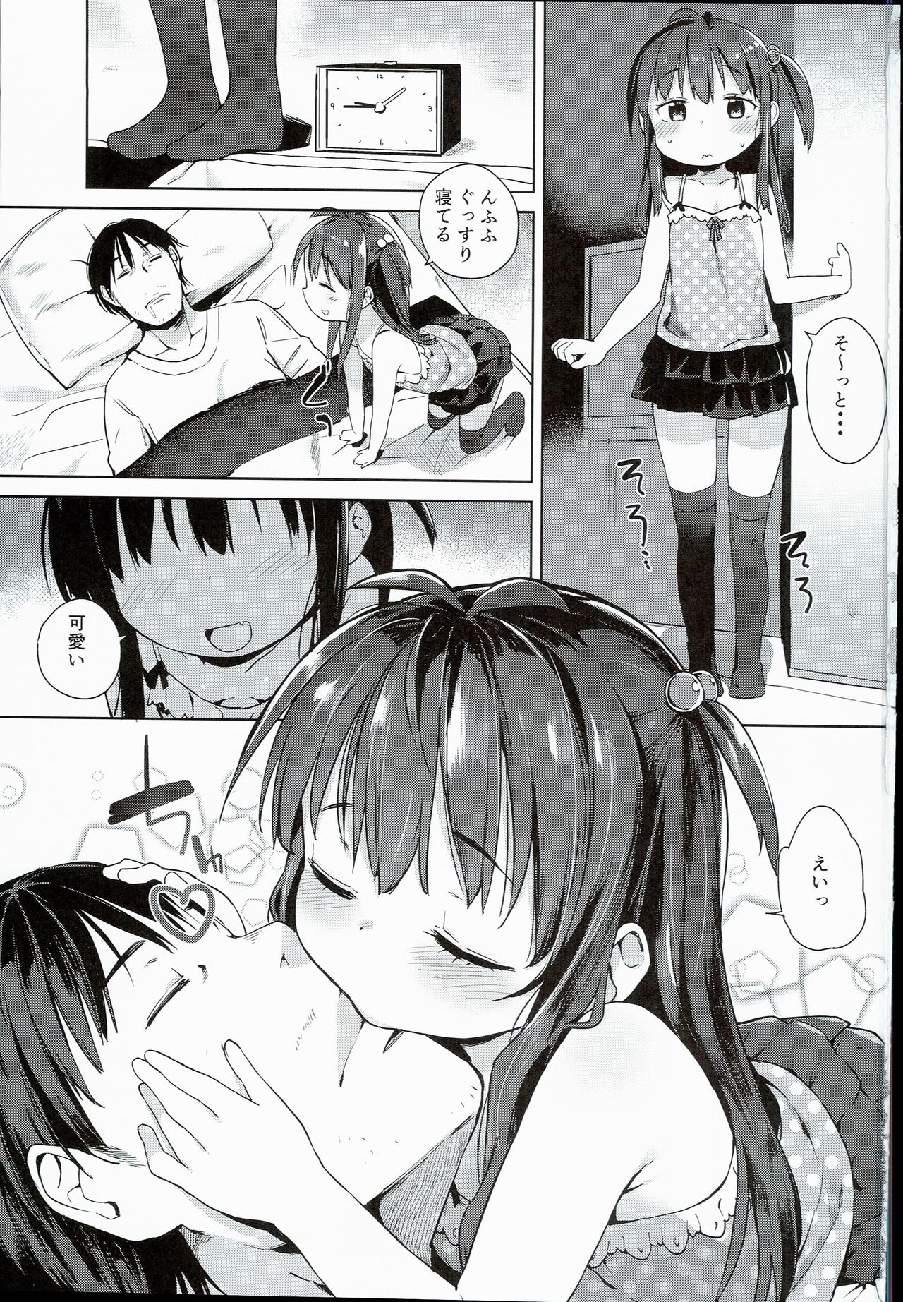 Ironna Ojisan to Yacchauko page 3 full