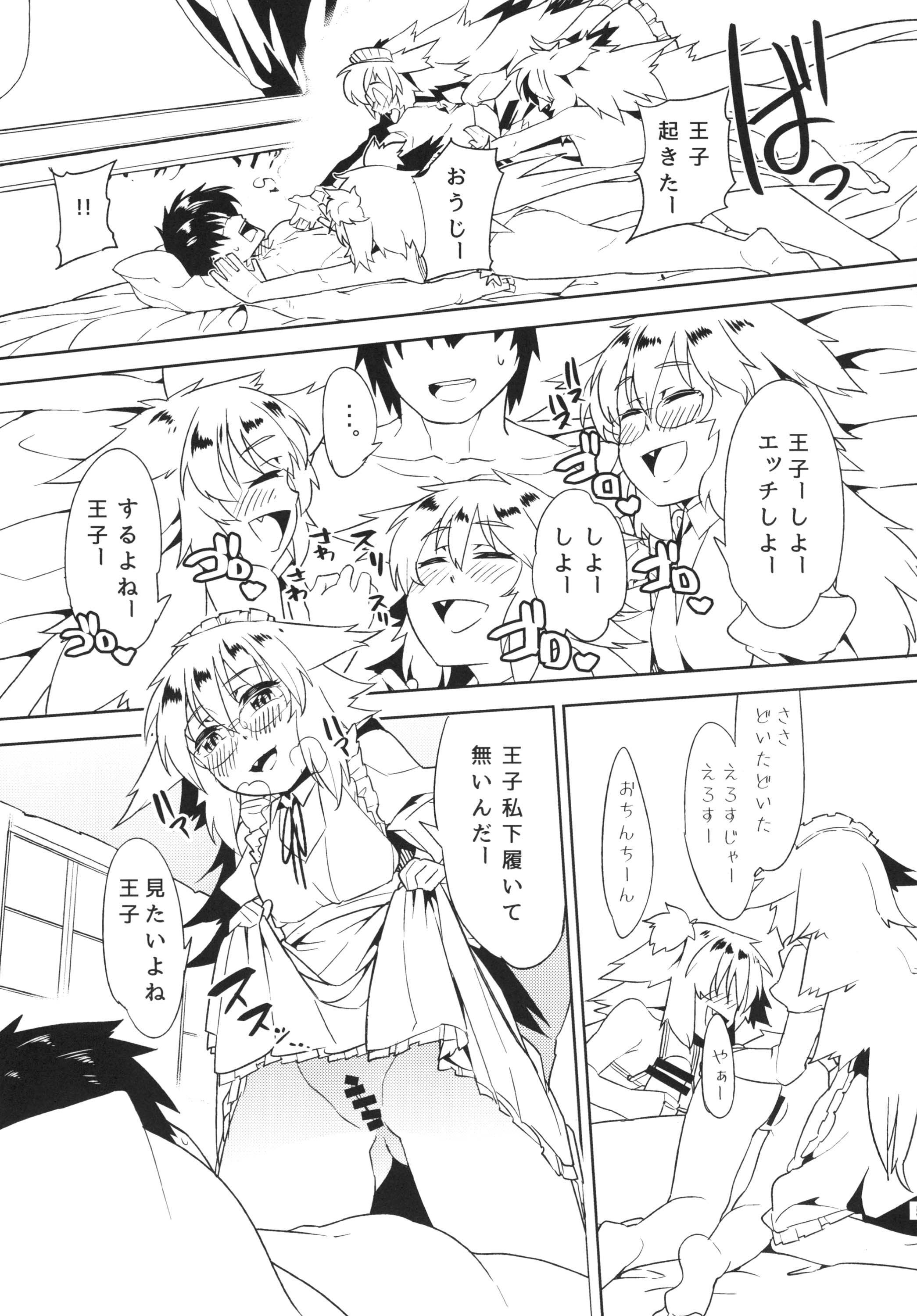 Ohisama no Nioi page 7 full