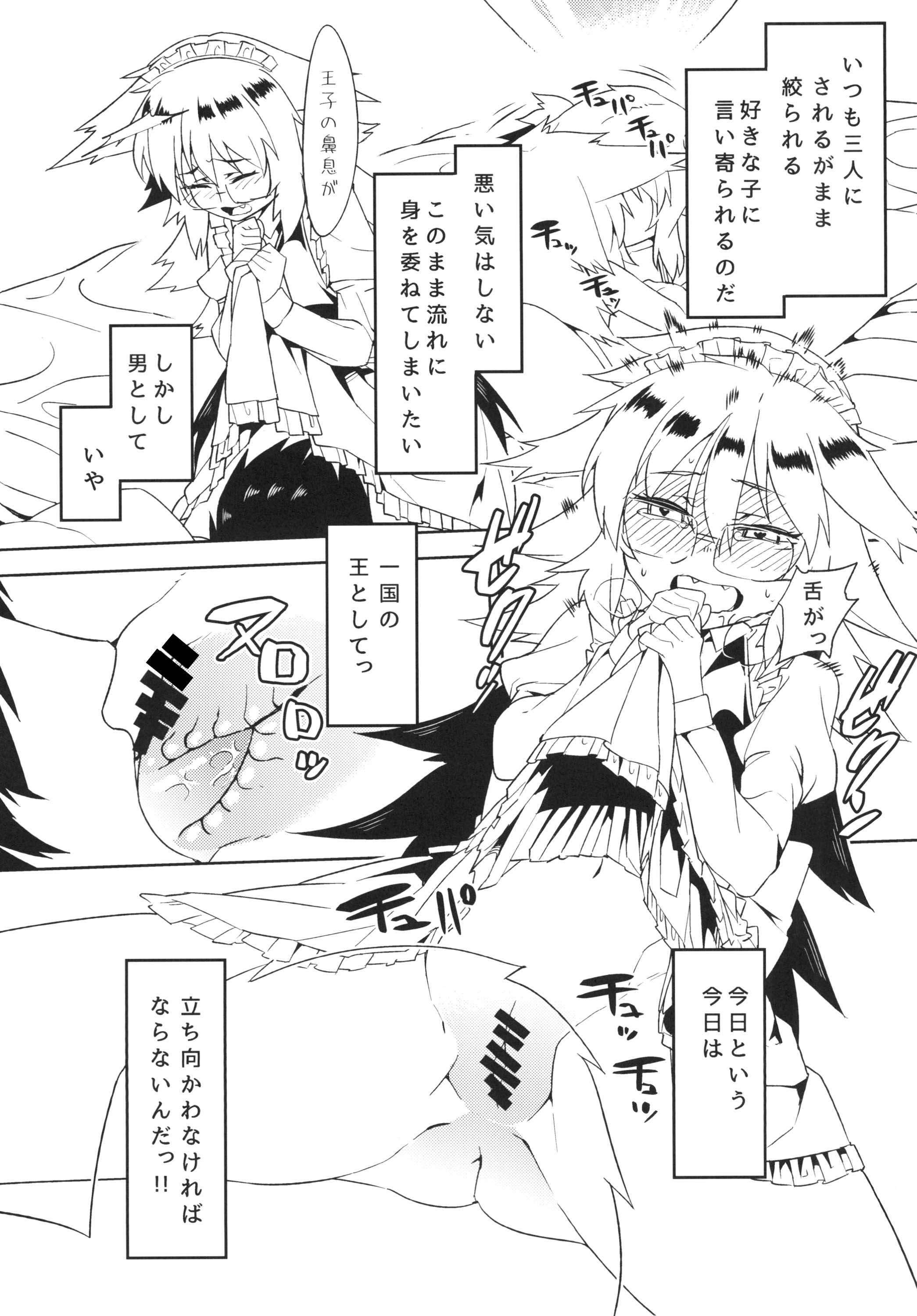 Ohisama no Nioi page 9 full