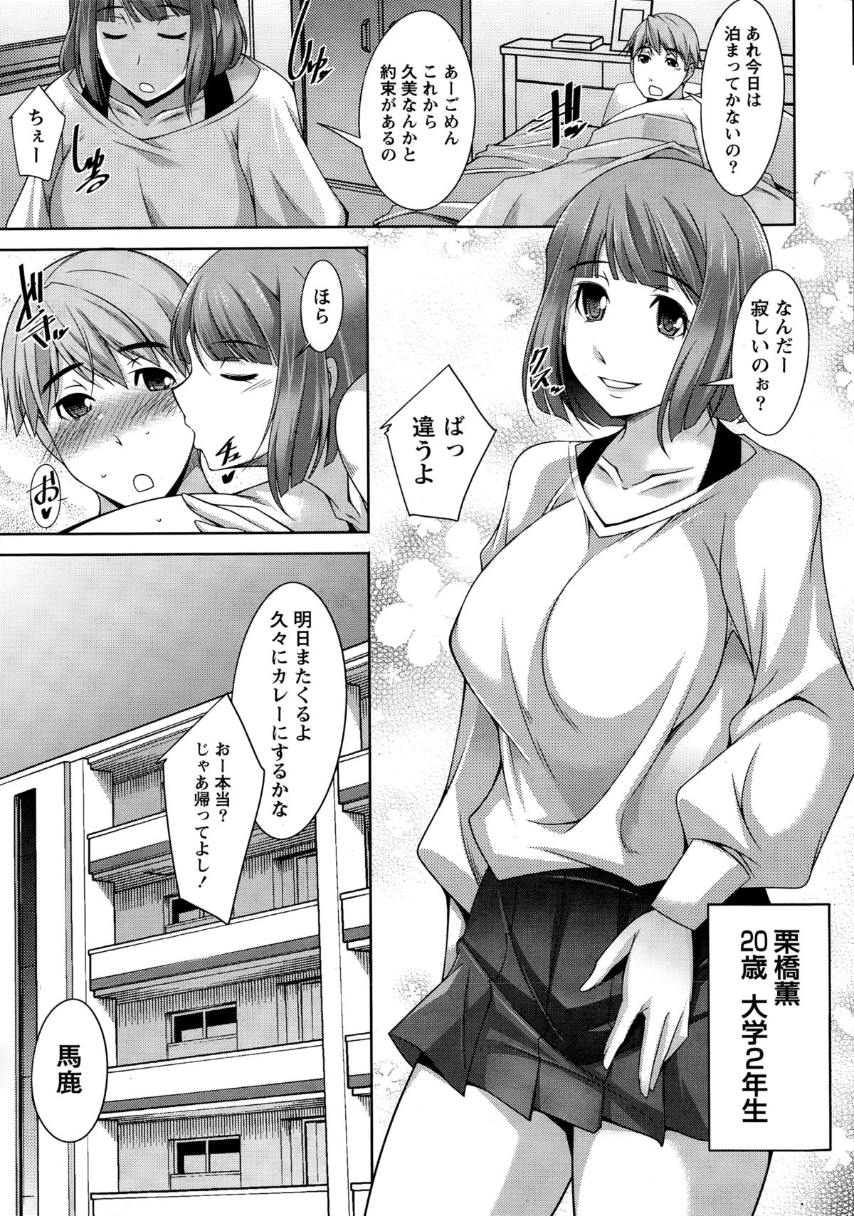 Better Half page 5 full