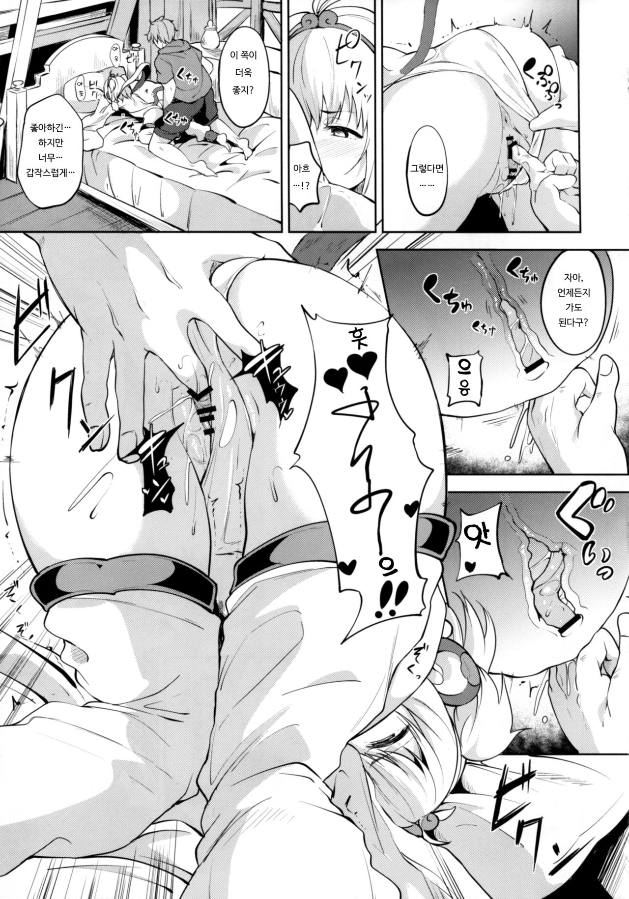 Andira Mezamashi page 5 full